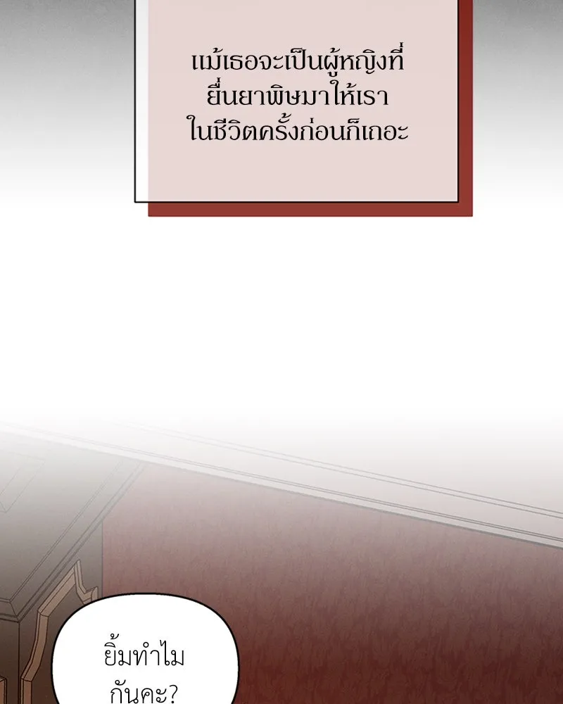 โอ้ ศัตรูที่รัก ตอนที่ 24 รูปที่ 61