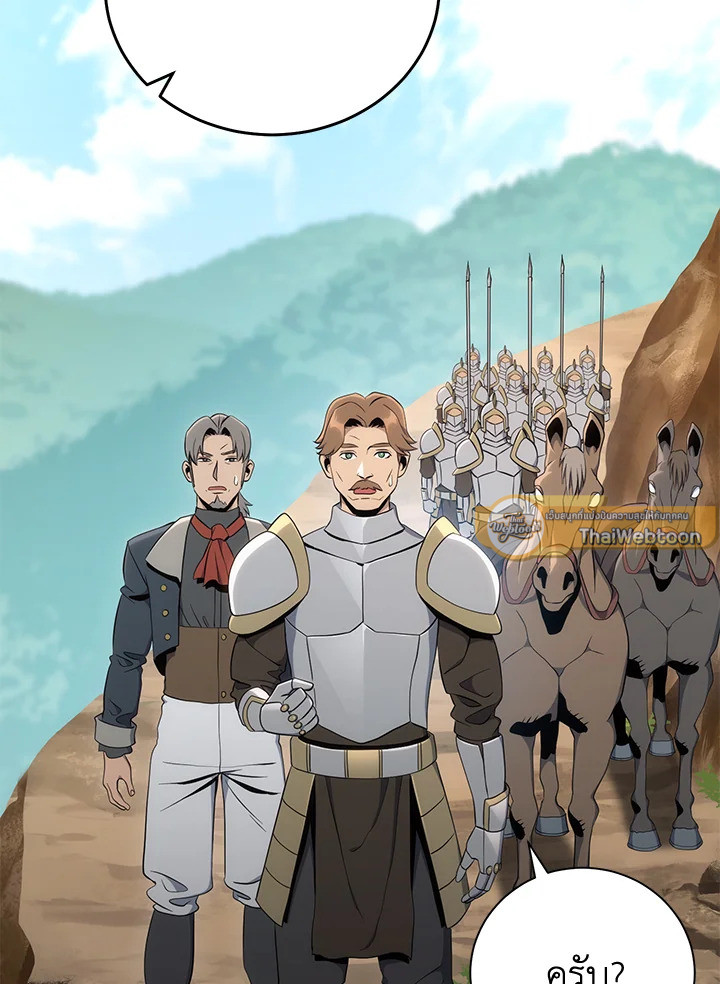 พลทหารโครงกระดูกผู้ม ตอนที่ 167 รูปที่ 79