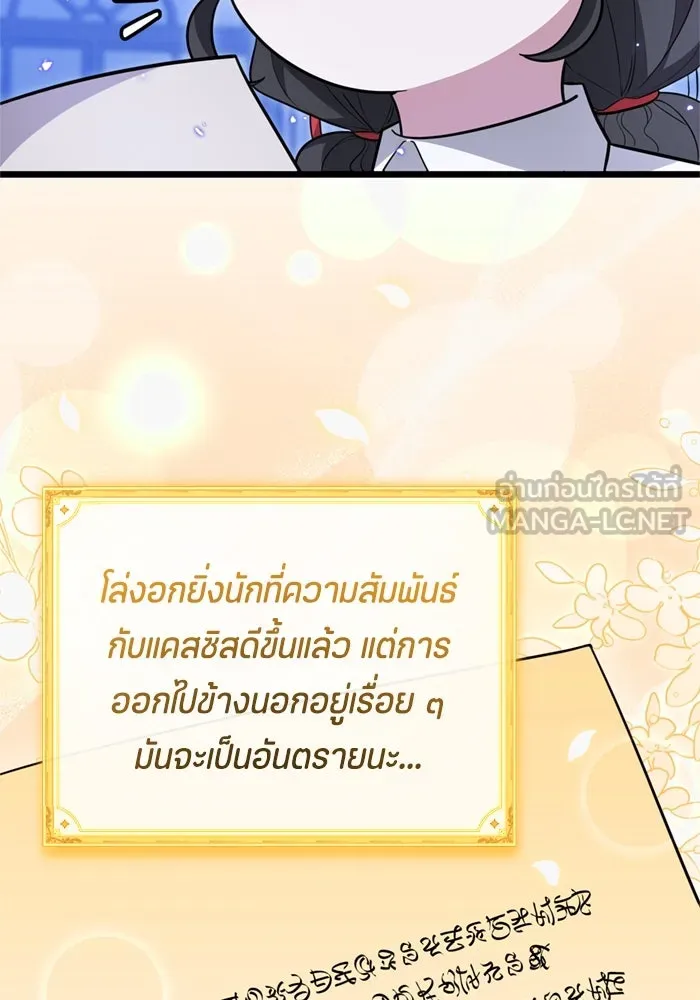 ป๊ะป๋าขา หนูลาแล้ว ตอนที่ 16 รูปที่ 18