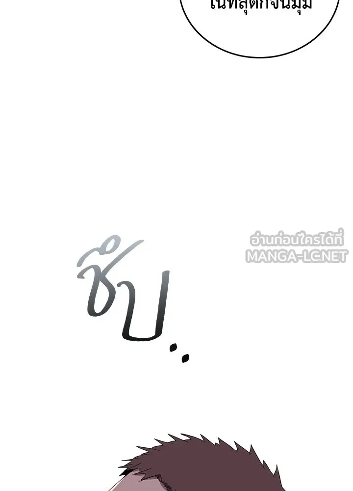 นักเลงกระจอกย้อนเวลามาทวงแค้น ตอนที่ 6 รูปที่ 114