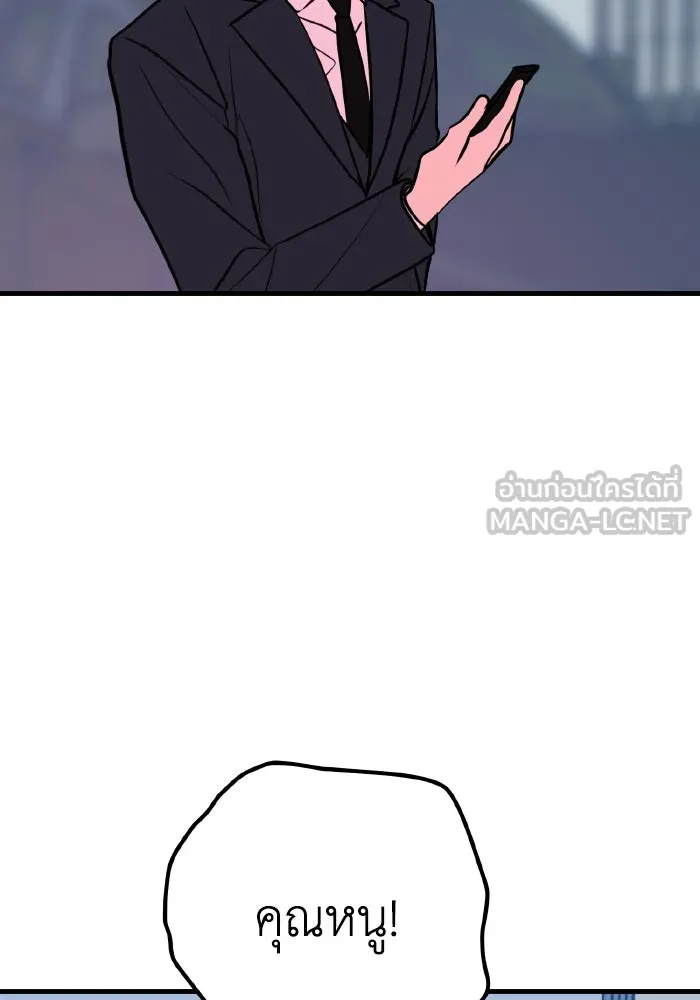รักนี้ไม่มีรีไซเคิล ตอนที่ 45 รูปที่ 84