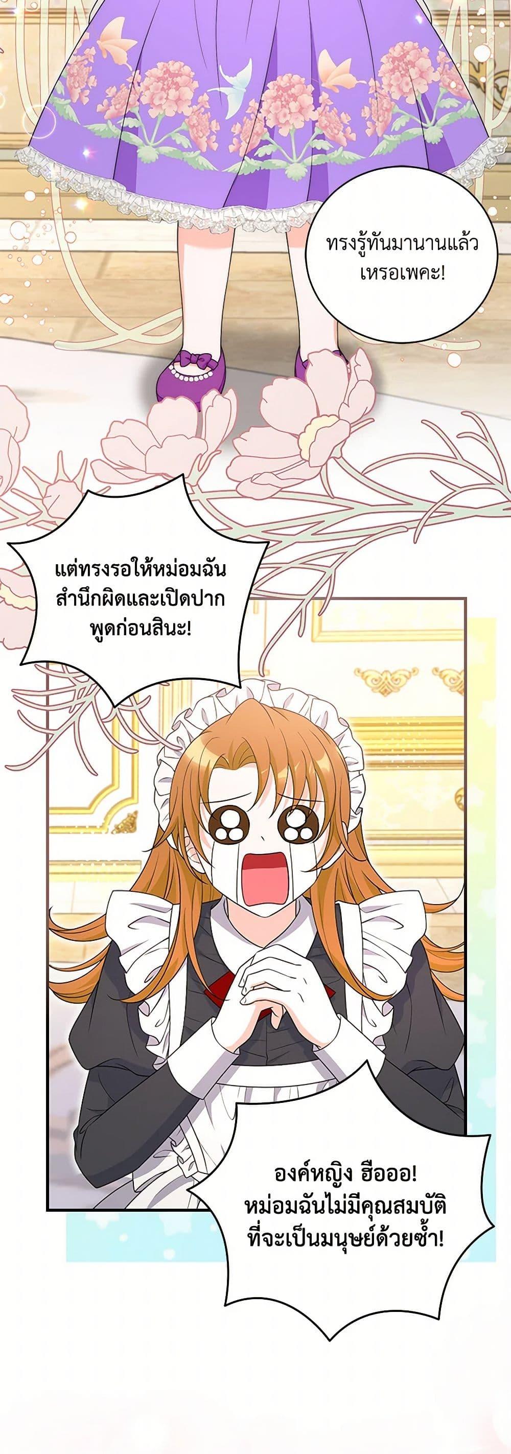 Manga-lc-com อ่านมังงะ อ่านการ์ตูน ออนไลน์ ฟรี The S-Class Baby Princess Is Too Powerful ตอนที่ 1 2 3 4 5 6 7 8 9 10 11 12 13 14 ฟรี ไม่มีโฆษณา Manga-lc - อ่าน มังงะ อ่าน การ์ตูน ออนไลน์ อ่านมังงะ ฟรี