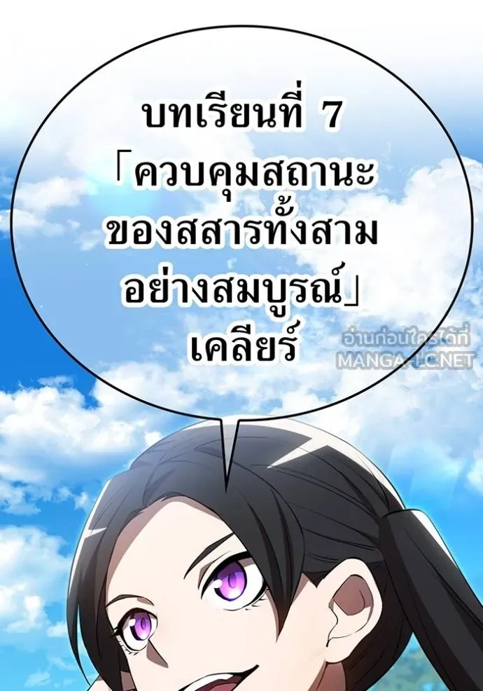 ฮันเตอร์สกิลโกง ตอนที่ 28 รูปที่ 79