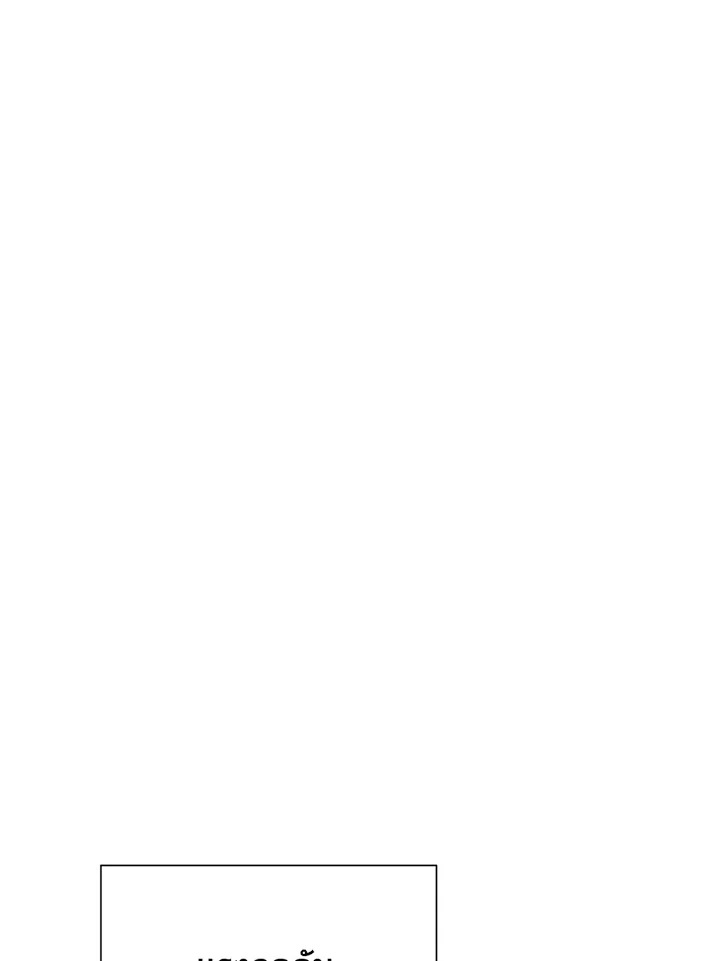 พลทหารโครงกระดูกผู้ม ตอนที่ 113 รูปที่ 19