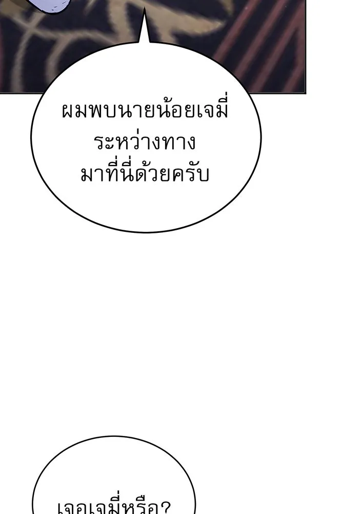 จอมเวทเกิดใหม่ในรอบ 66666 ปี ตอนที่ 42 รูปที่ 23