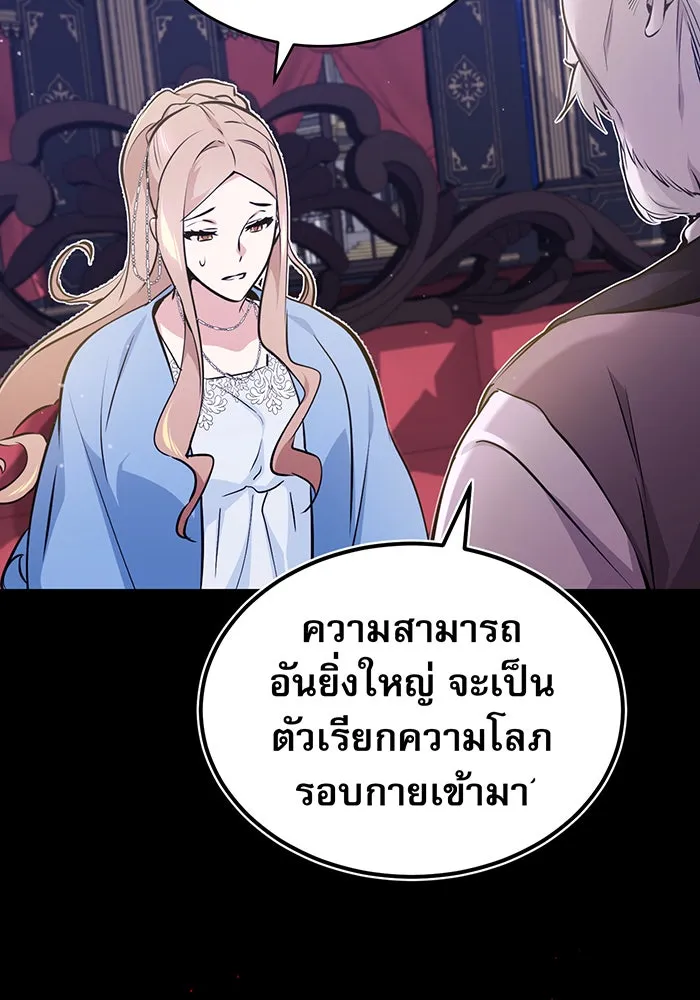 จอมเวทเกิดใหม่ในรอบ 66666 ปี ตอนที่ 40 รูปที่ 43