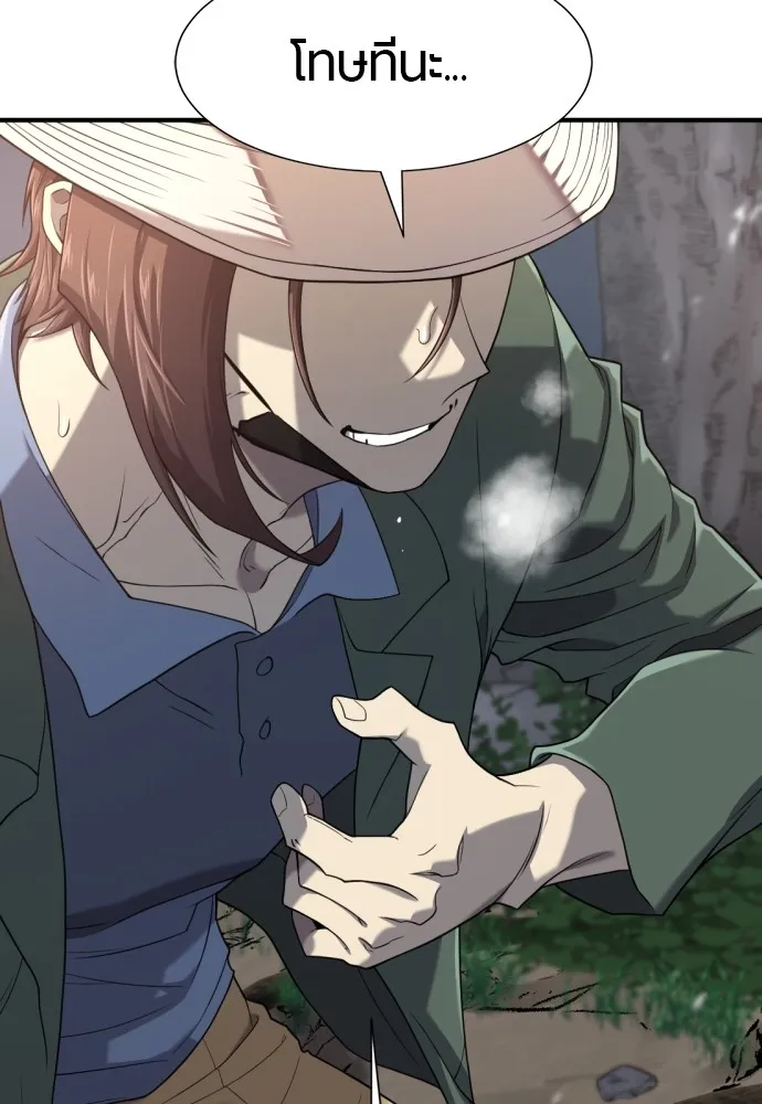 ยอดสถาปนิกผู้พิทักษ์อาณาจักร ตอนที่ 154 รูปที่ 88