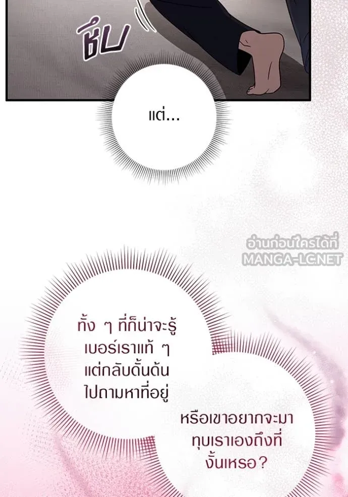 เชื่อเถอะ ฉันเป็นฮัน ตอนที่ 56 รูปที่ 24