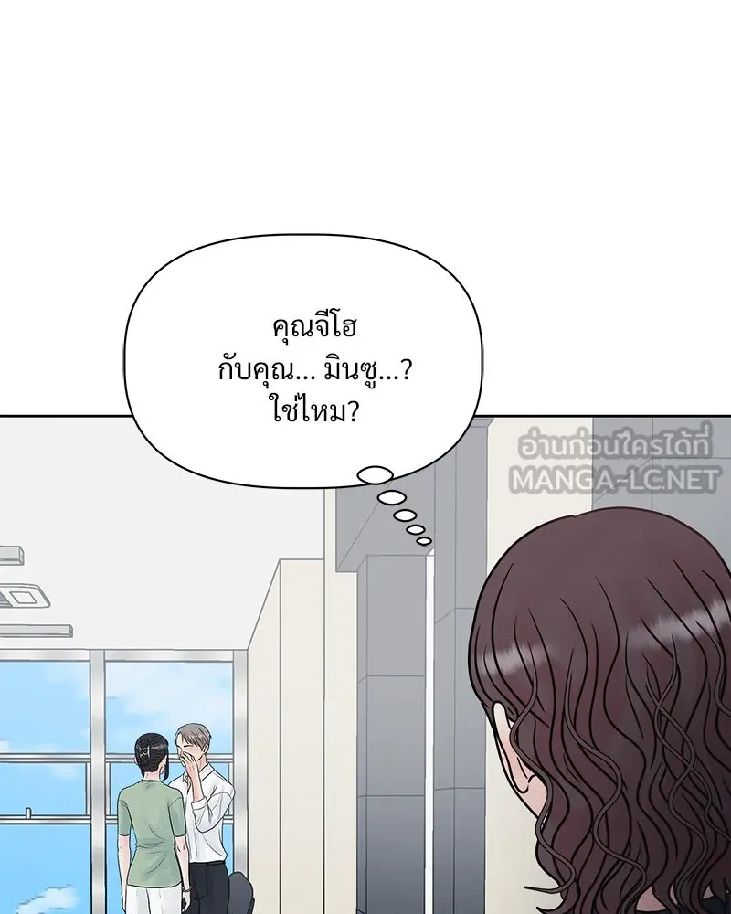 รักนี้ไม่ต้องมีเซนส์ ตอนที่ 6 รูปที่ 111