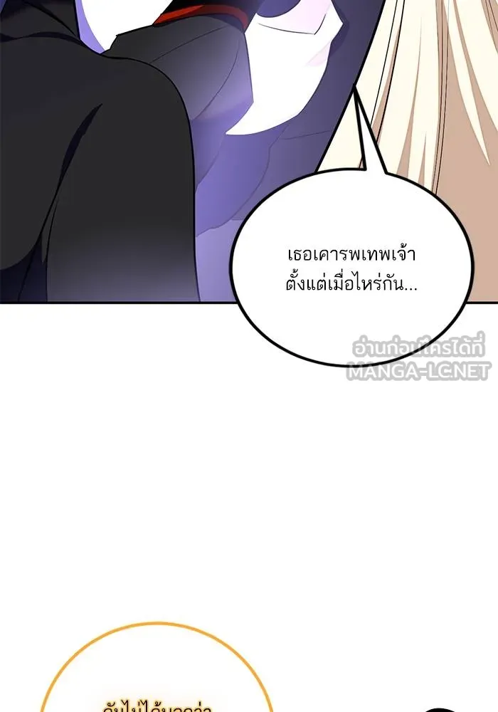 Return to Player ตอนที่ 142 รูปที่ 18