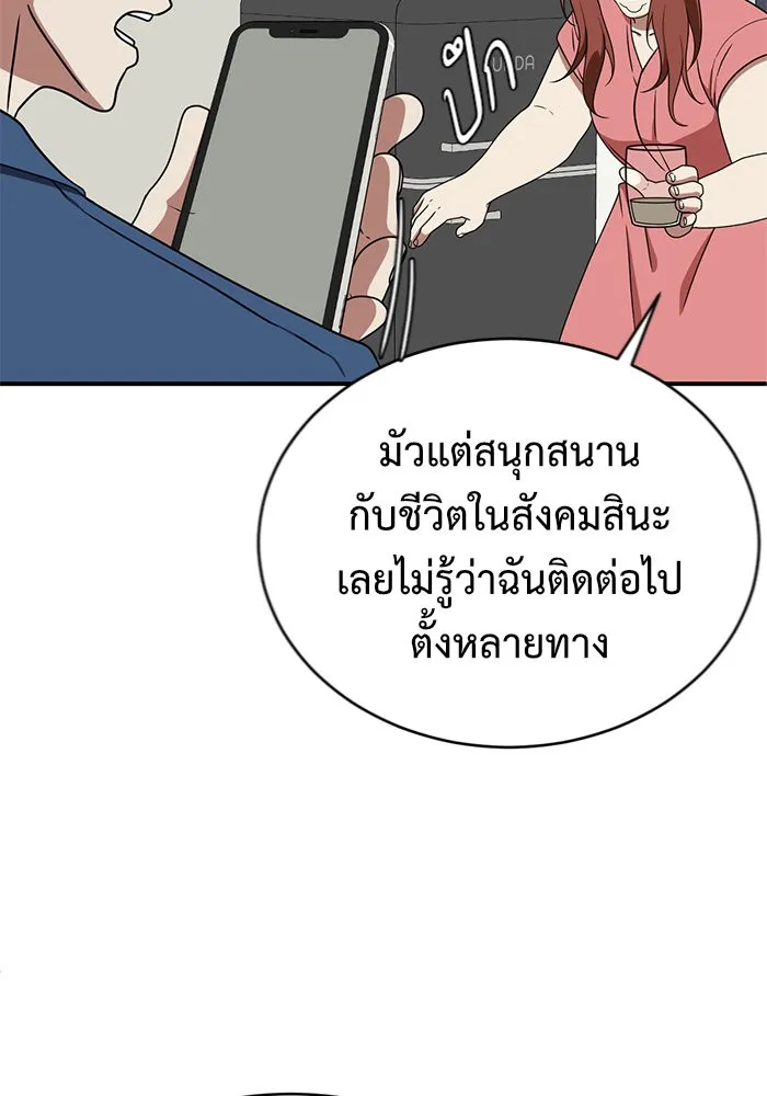 ช่วยเปลี่ยนฉันที ตอนที่ 154. ซองคโยบิน 3 รูปที่ 136