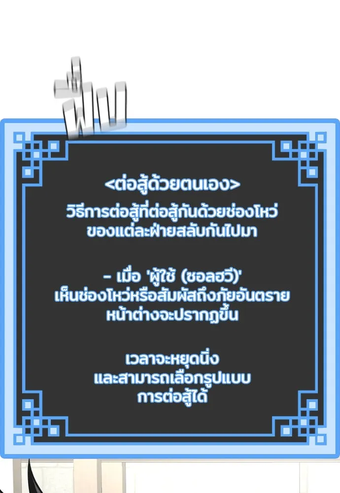 เส้นทางสู่เทพมาร ตอนที่ 28 รูปที่ 92