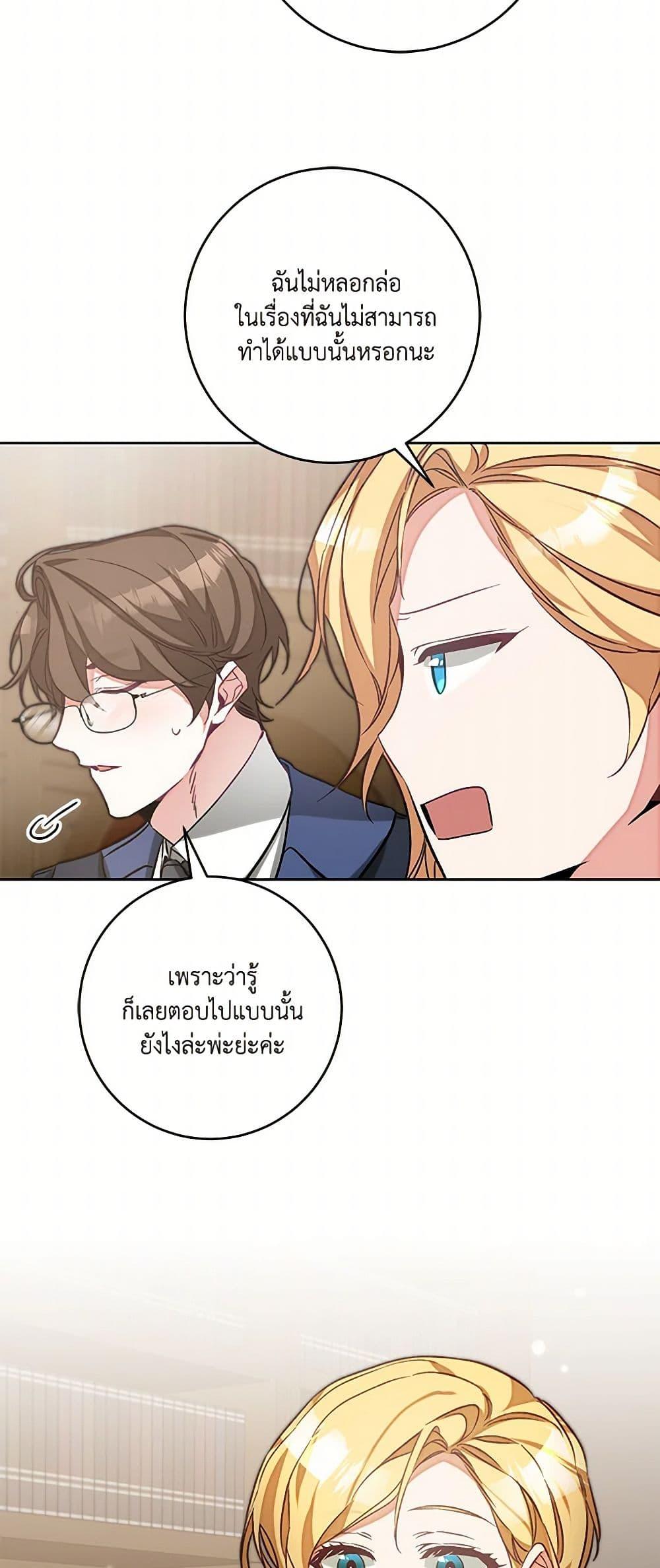 Manga-lc-com อ่านมังงะ อ่านการ์ตูน ออนไลน์ ฟรี I’ve Become the Villainous Empress of a Novel ตอนที่ 1 2 3 4 5 6 7 8 9 10 11 12 13 14 ฟรี ไม่มีโฆษณา Manga-lc - อ่าน มังงะ อ่าน การ์ตูน ออนไลน์ อ่านมังงะ ฟรี