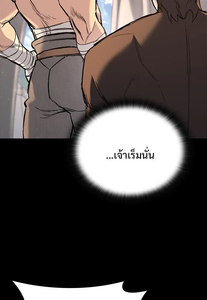 อัศวินวันเดียว ตอนที่ 18 รูปที่ 98