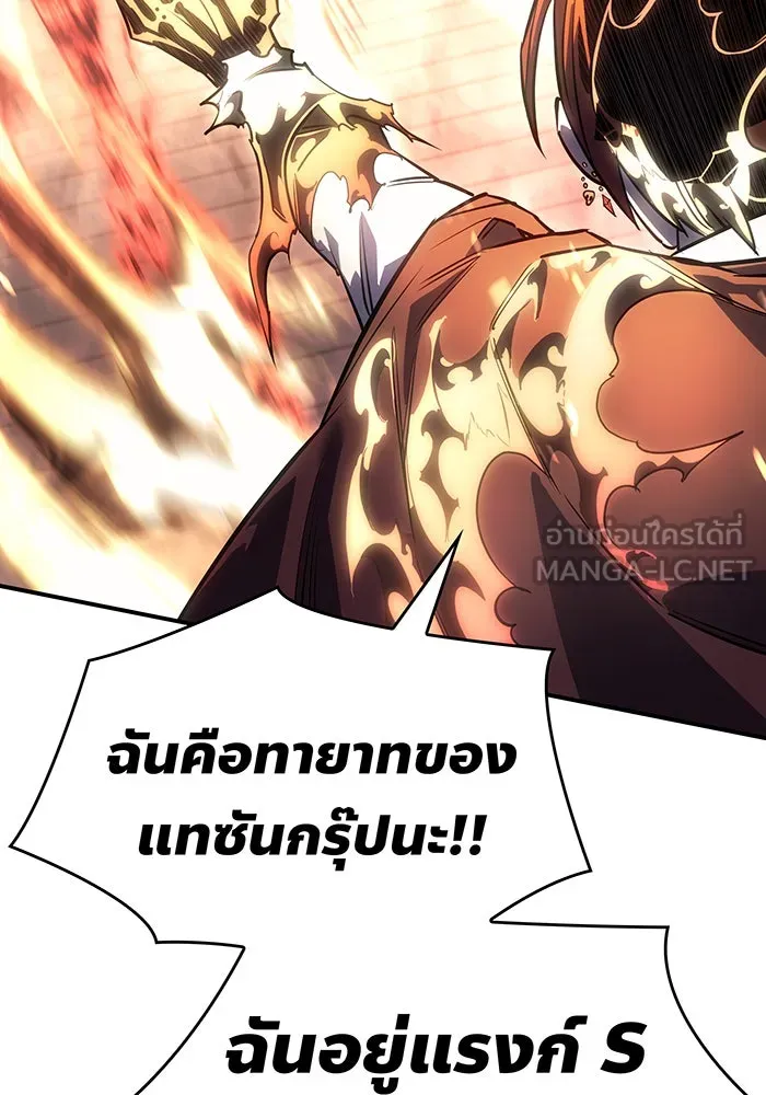 เกิดใหม่พร้อมพลังแห่งราชัน ตอนที่ 11 รูปที่ 156