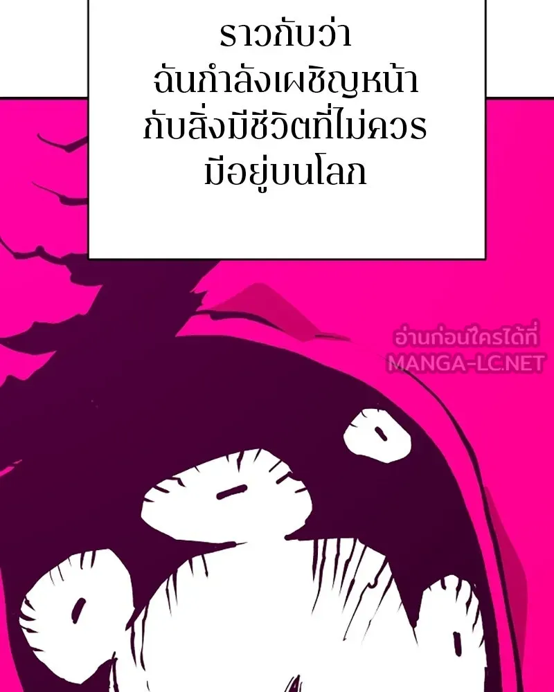 Player ตอนที่ 129 รูปที่ 102