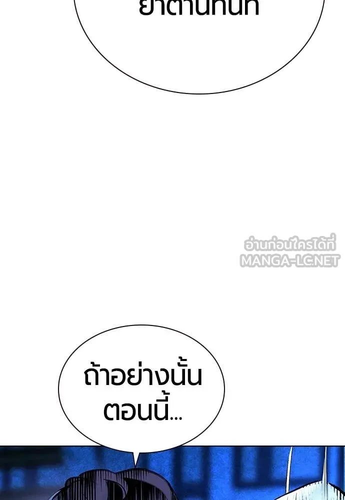 Jungle Juice ตอนที่ 153 รูปที่ 67