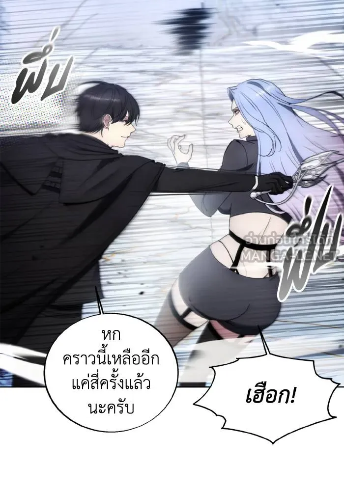 ศึกชิงบัลลังก์เทพเจ้ ตอนที่ 117 รูปที่ 84