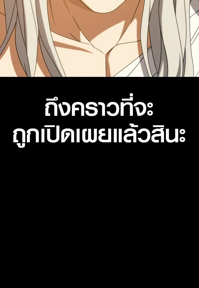 นักรบแช่แข็ง ตอนที่ 47 รูปที่ 17