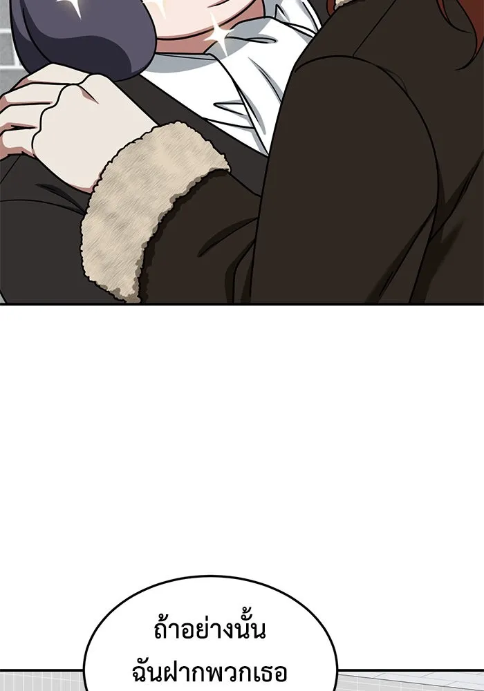 ช่วยเปลี่ยนฉันที ตอนที่ 177. คโยแทฮี 17 รูปที่ 146