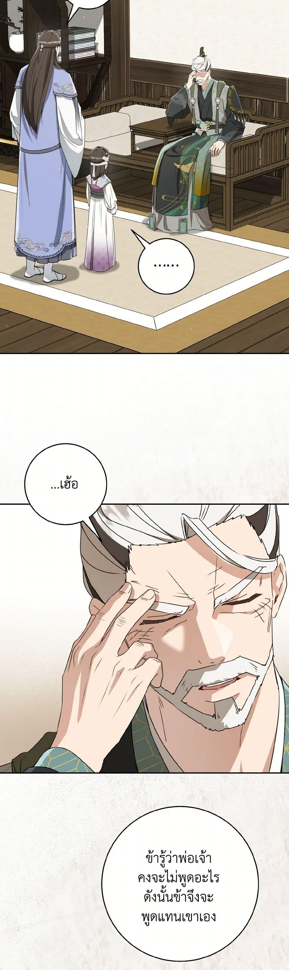 Manga-lc-com อ่านมังงะ อ่านการ์ตูน ออนไลน์ ฟรี I Became the Despised Granddaughter of the Powerful Martial Arts Family ตอนที่ 1 2 3 4 5 6 7 8 9 10 11 12 13 14 ฟรี ไม่มีโฆษณา Manga-lc - อ่าน มังงะ อ่าน การ์ตูน ออนไลน์ อ่านมังงะ ฟรี