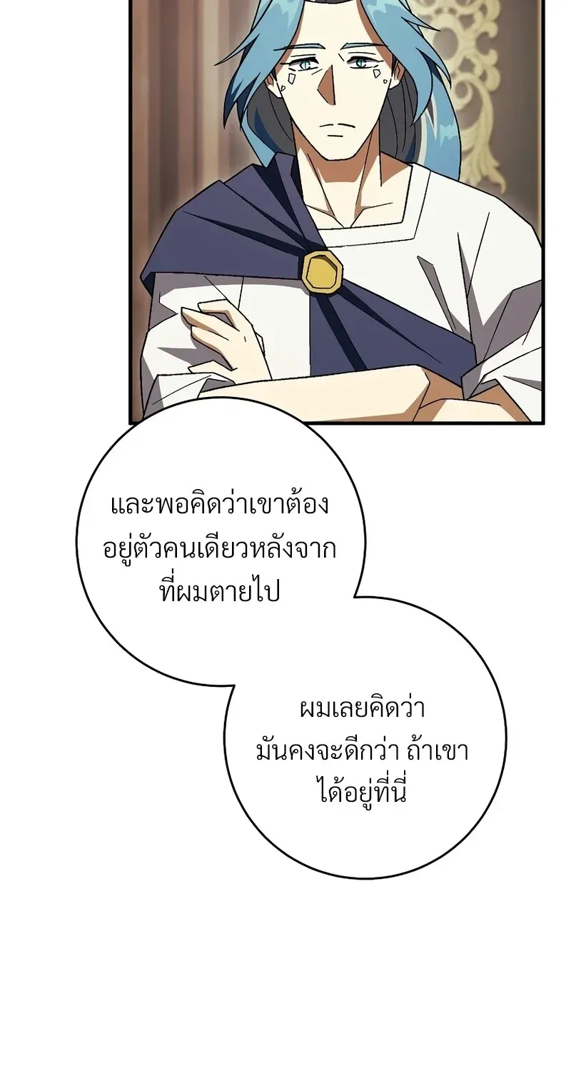 The Hero Returns ตอนที่ ตอนที่ 122 รูปที่ 115