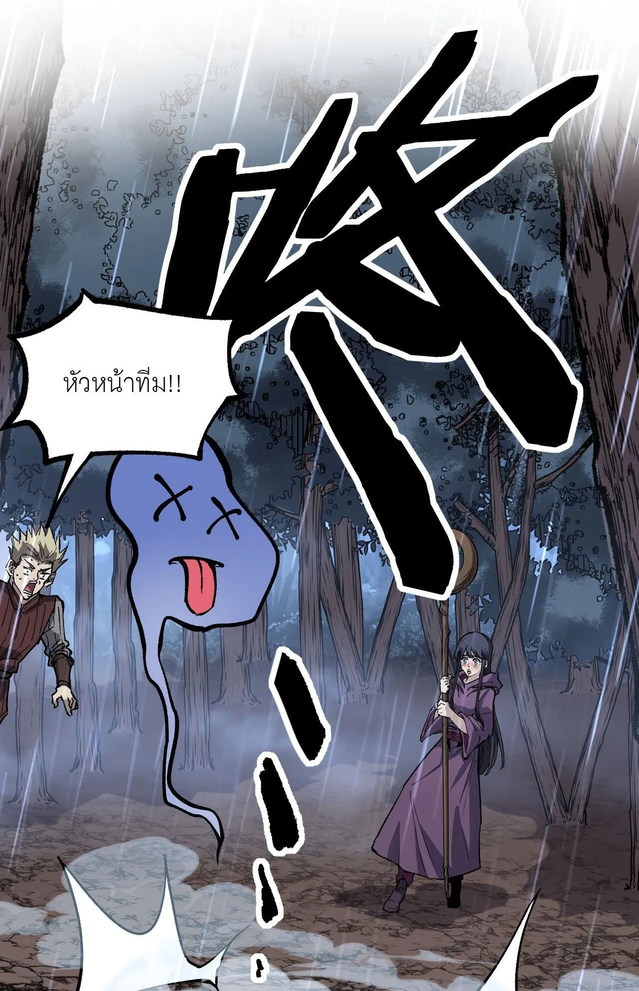 God-level Assassin_ I Am the Shadow น_กฆ_าระด_บเทพ ข_าค_อเงาม_ด ตอนที่ ตอนที่ 17 รูปที่ 30