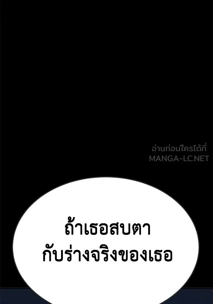 ช่วยเปลี่ยนฉันที ตอนที่ 340. ซีซัน 3 โคดกซู 12 รูปที่ 15