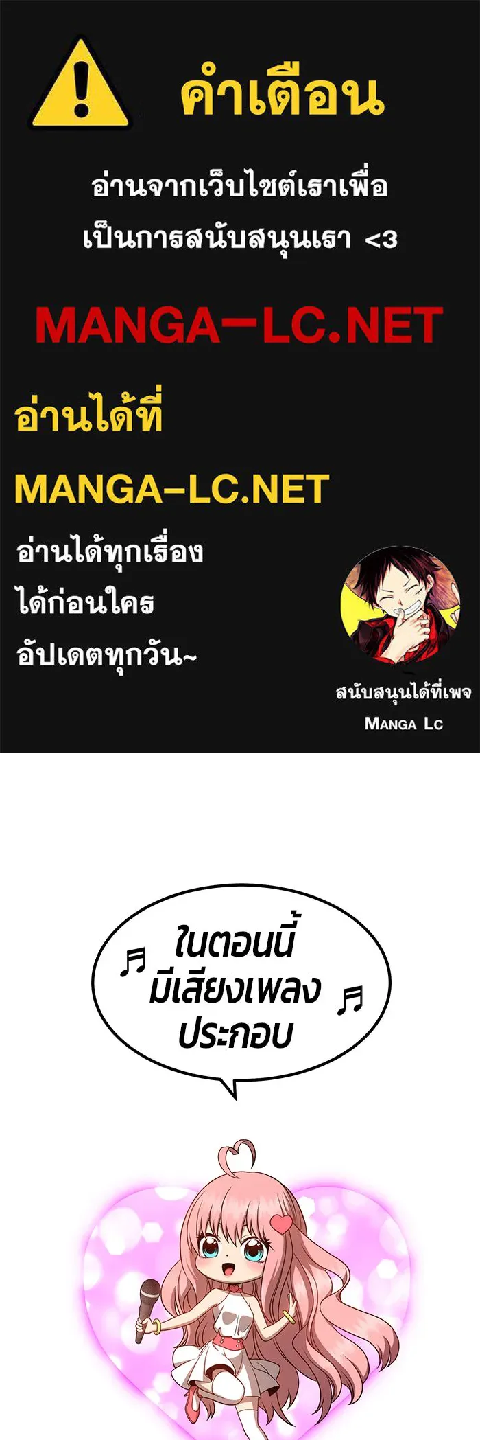 +99 ท่อนไม้พร้อมบวก ตอนที่ 59 ดิเมนชันอีตเตอร์ (7) รูปที่ 1