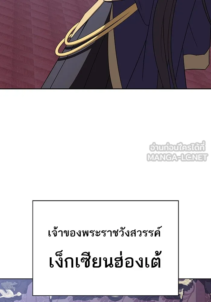 ผู้เล่นขั้นเทพแห่งหอคอยฝึกสอน ตอนที่ 219 รูปที่ 63