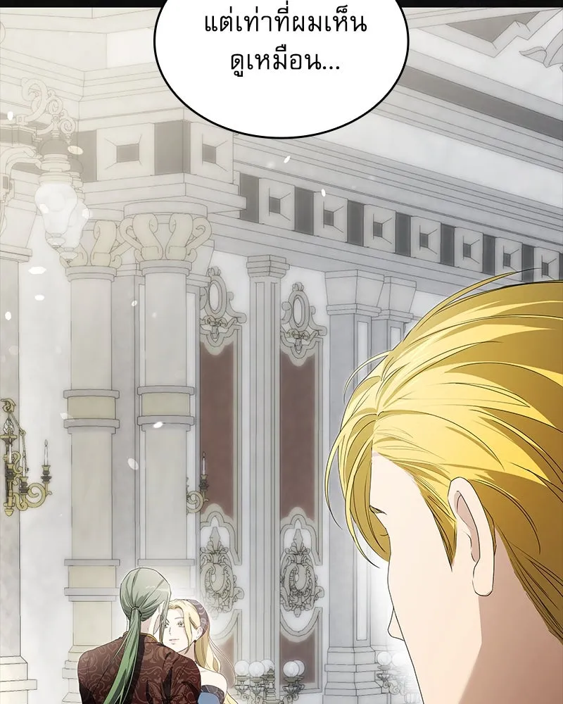 กำราบรักร้ายนายจอมพยศ ตอนที่ 12 รูปที่ 100