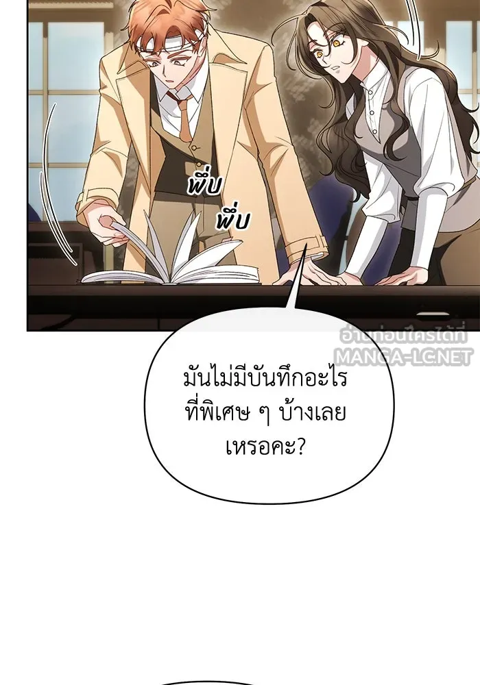 อยู่ดี ๆ ก็มีนางเอกนิยายเป็นเพื่อนบ้าน ตอนที่ 49 รูปที่ 93