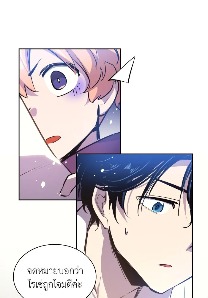 ฟิลเลียโรเซ่กับคำทำนายแห่งมงกุฎหนาม ตอนที่ 119 รูปที่ 47