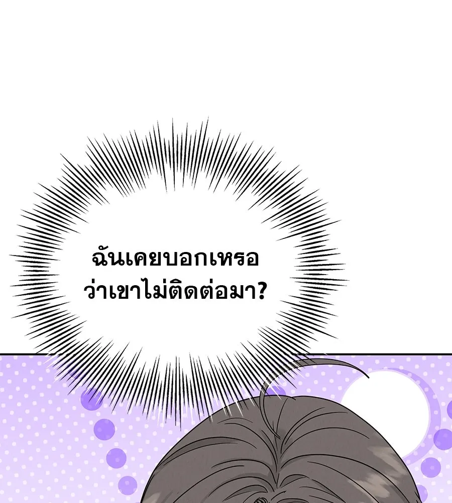 รักหลอกหยอกแฟนเก่า ตอนที่ 17 รูปที่ 97