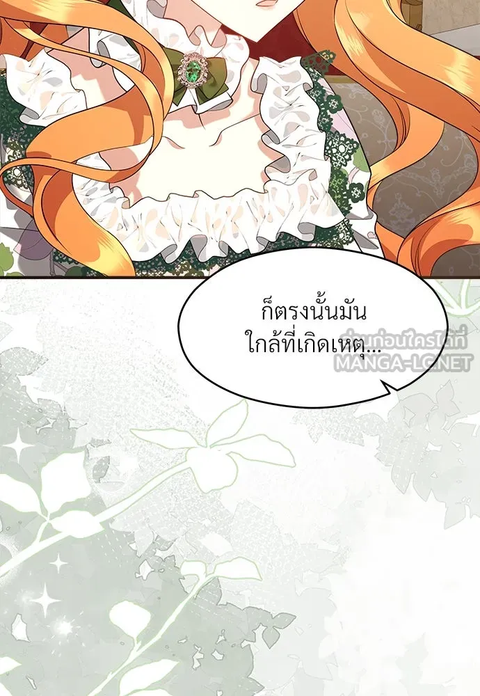จักรพรรดิคลั่งรักที่เด็กกว่าฉันพันปี ตอนที่ 39 รูปที่ 18