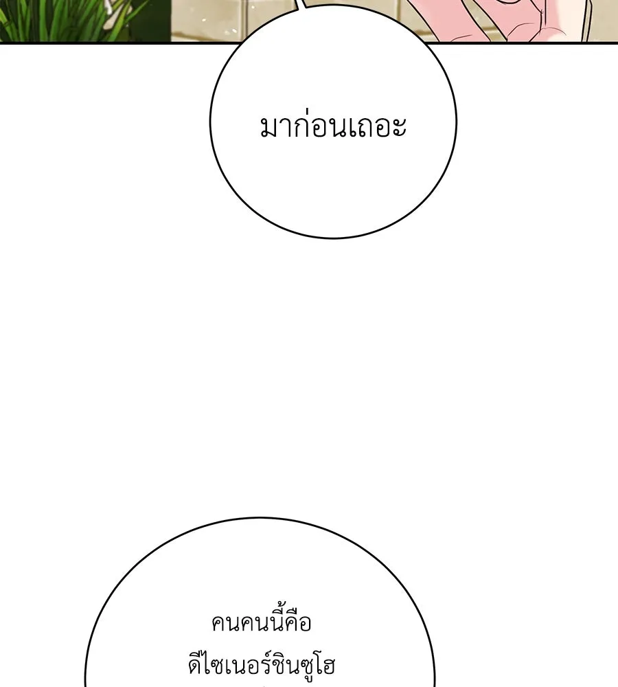 คิมหันต์นิรันดร ตอนที่ 52 รูปที่ 142