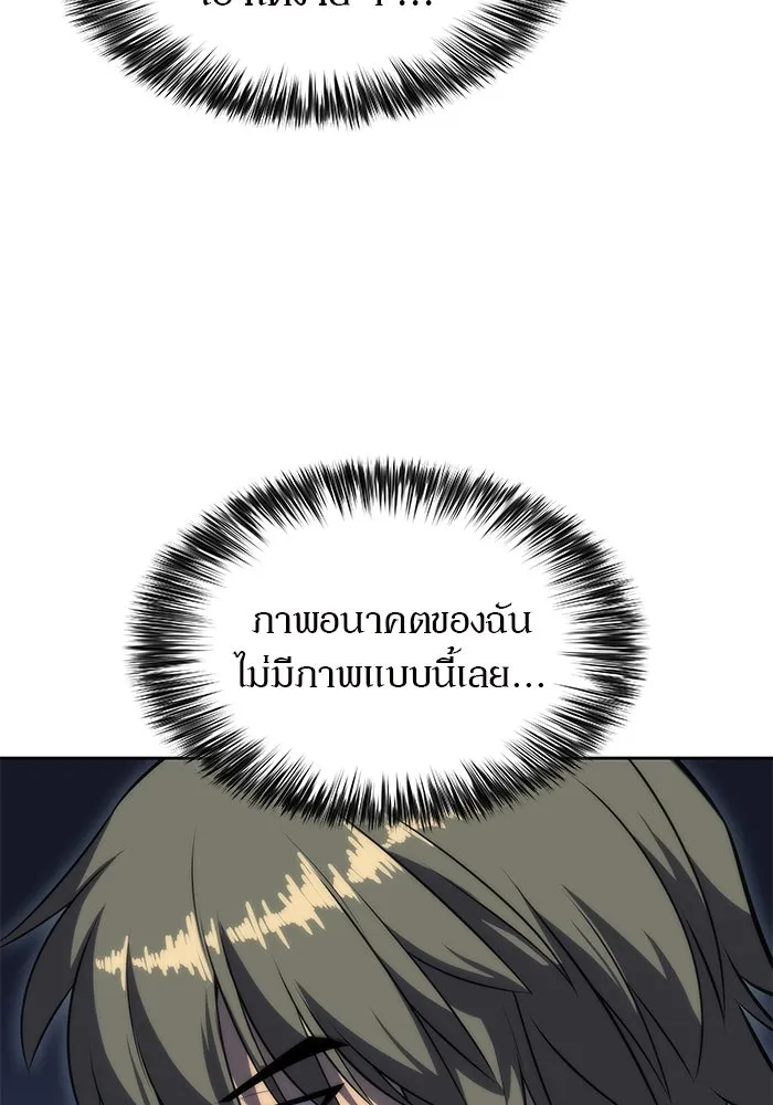 ผู้เล่นหน้าใหม่เลเวลแมกซ์ ตอนที่ 69 เทวาลัยสีเทา (2) รูปที่ 11