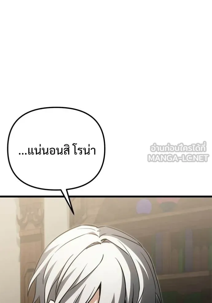 อัศวินดำล่าท้าเวลา ตอนที่ 128 รูปที่ 138