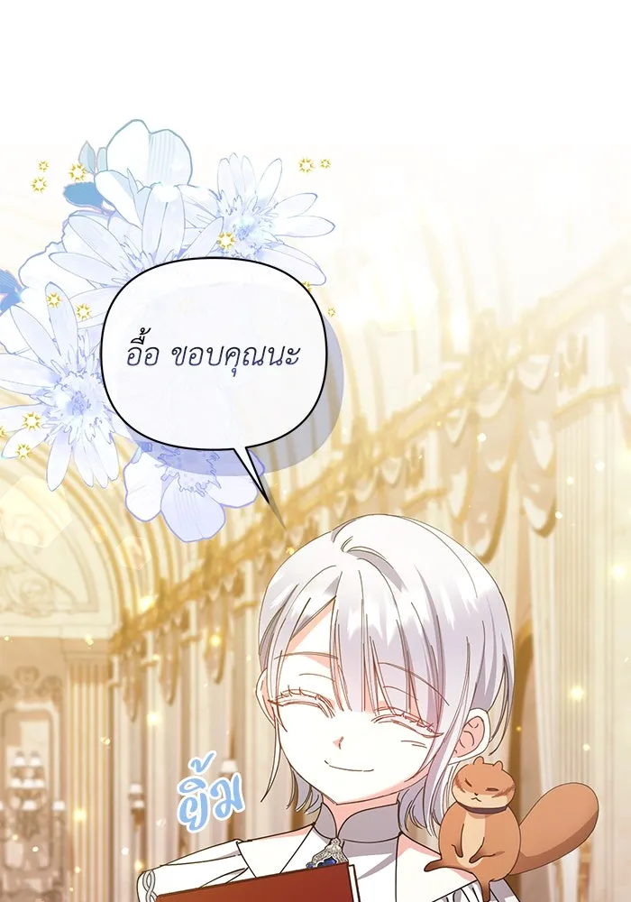 ชีวิตใหม่ในตระกูลมือสังหาร ตอนที่ 22 รูปที่ 40