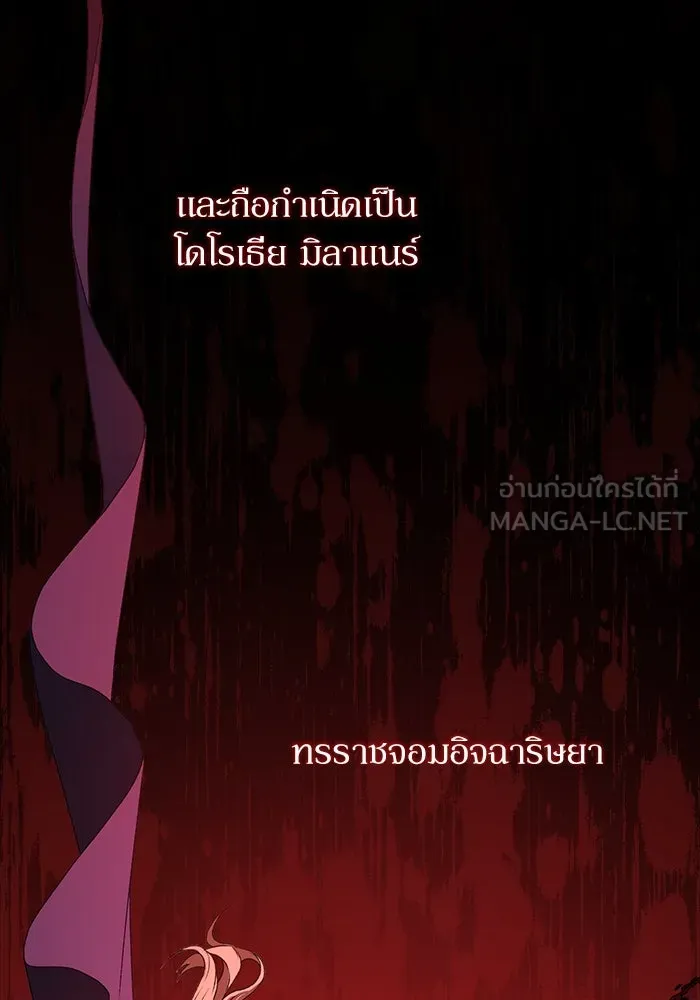 เกิดใหม่คราวนี้ ขอเป็นคนดีดูสักครั้ง ตอนที่ 1 รูปที่ 132