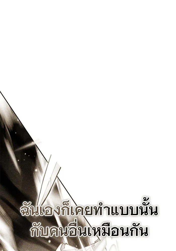 เหตุผลที่ฉันนอกใจ ตอนที่ 48 รูปที่ 100