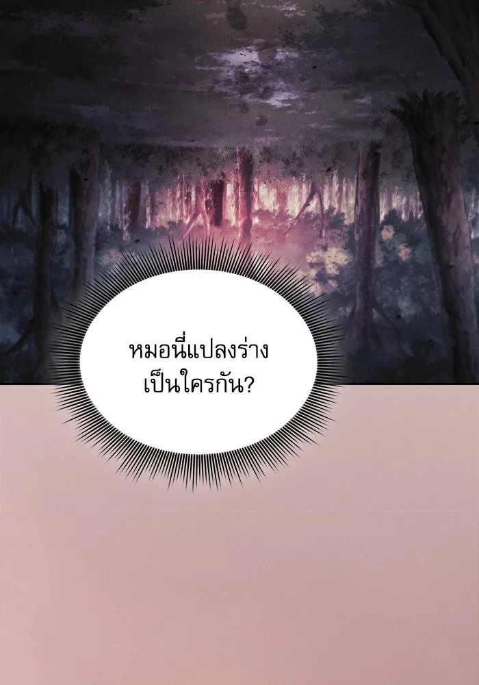 นักดาบอัจฉริยะจากอะคาเดมี ตอนที่ 97 รูปที่ 127