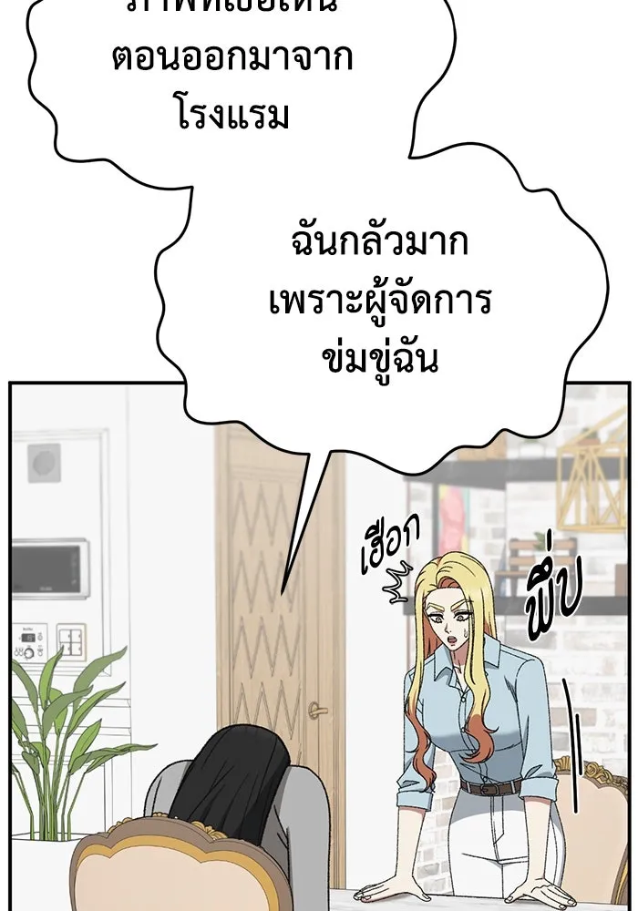 ช่วยเปลี่ยนฉันที ตอนที่ 321. ซีซัน 3 ฮยอนยอจู 16 รูปที่ 106