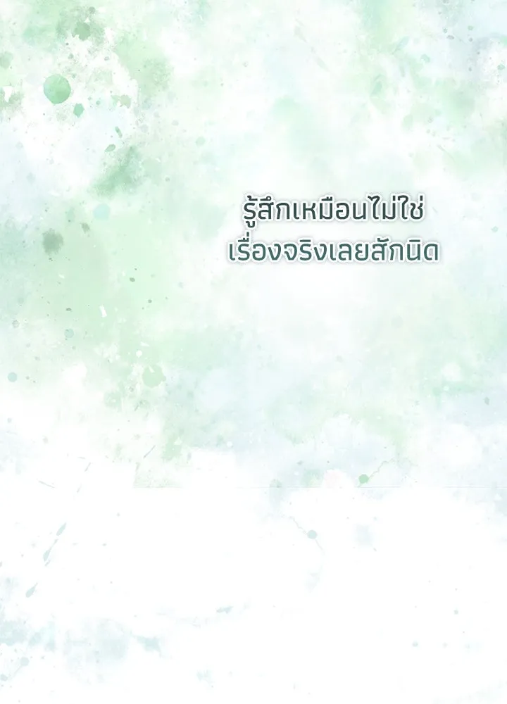 องค์ชายผู้อื้อฉาว ตอนที่ 94 รูปที่ 26