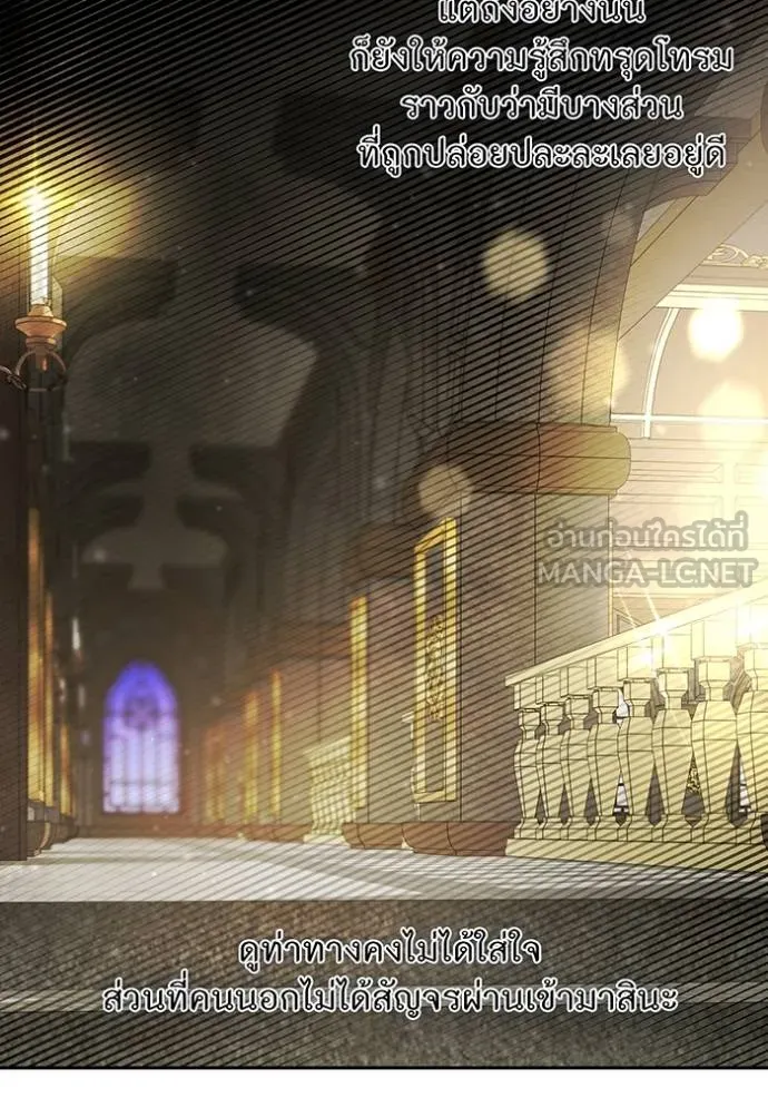 ห้องนอนลับ ตอนที่ 141 รูปที่ 114