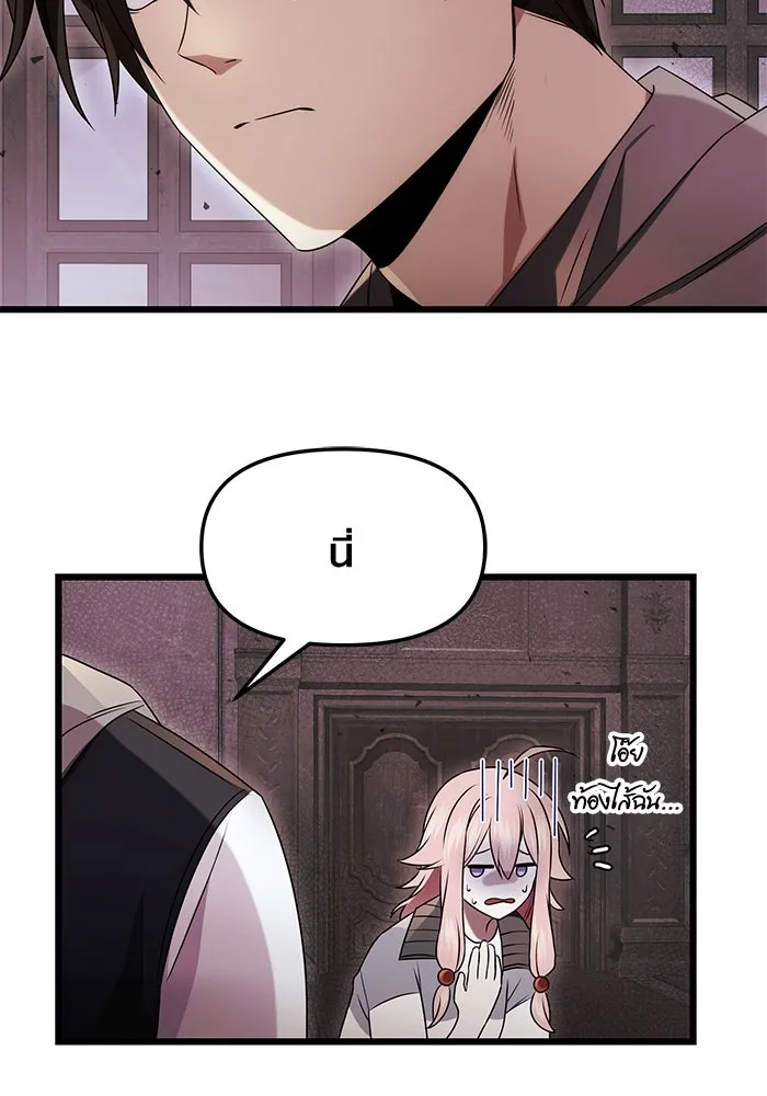 พลิกชะตาคว้าไอเทมระดับเทพ ตอนที่ 44 รูปที่ 41