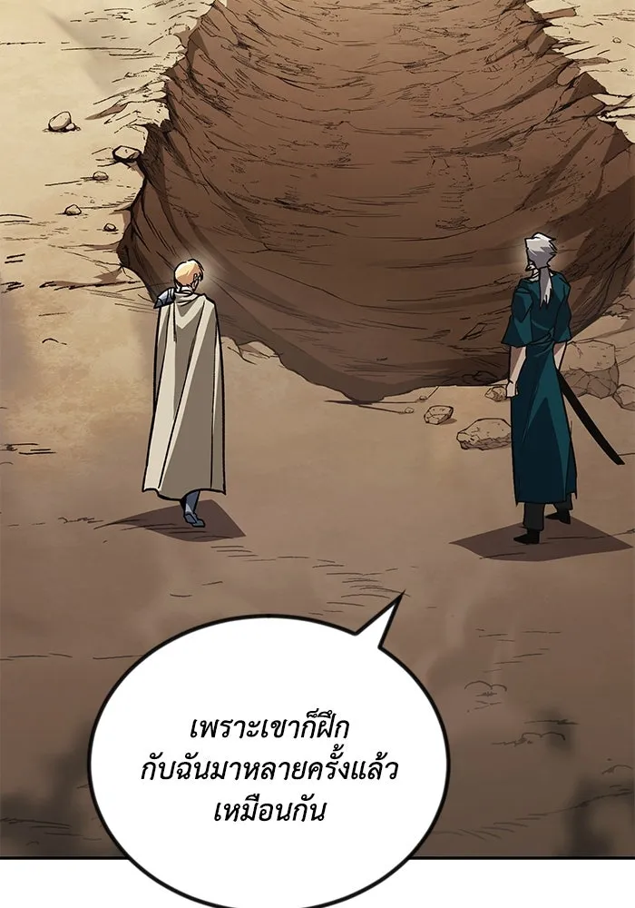 ชีวิตพลิกผันของลอร์ดผู้เกียจคร้าน ตอนที่ 106 ใช้ความรู้สึกต่ำต้อยเป็นแรงผล รูปที่ 85