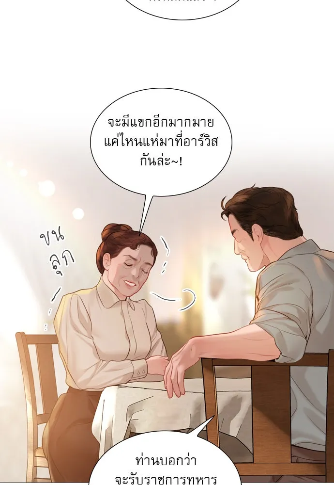 ถ้าไม่ร้อง ก็จงอ้อนวอนซะ ตอนที่ 42 รูปที่ 121