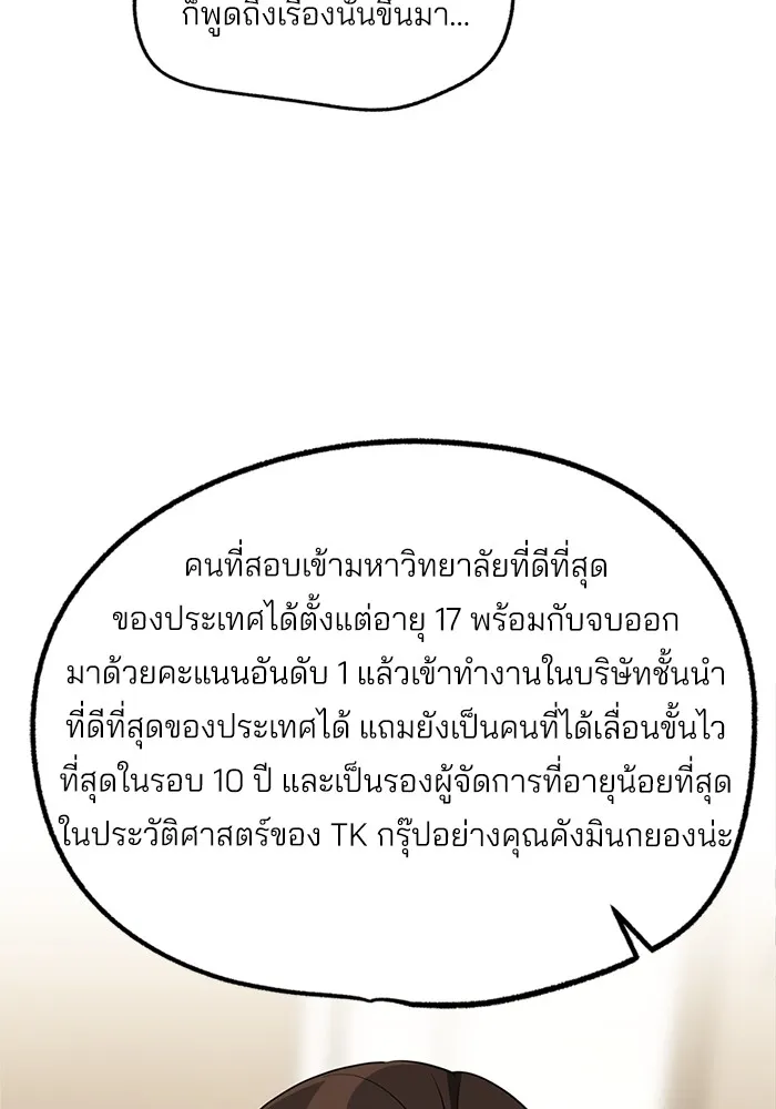 ความรักของอิซอบ ตอนที่ 55 (จบซีซัน 1) รูปที่ 65