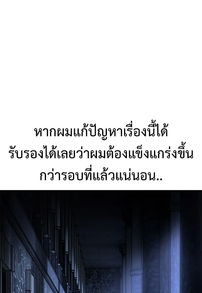 ไอ้เพลเยอร์นั่น ฉันฆ่ามันเอง ตอนที่ 7 รูปที่ 197